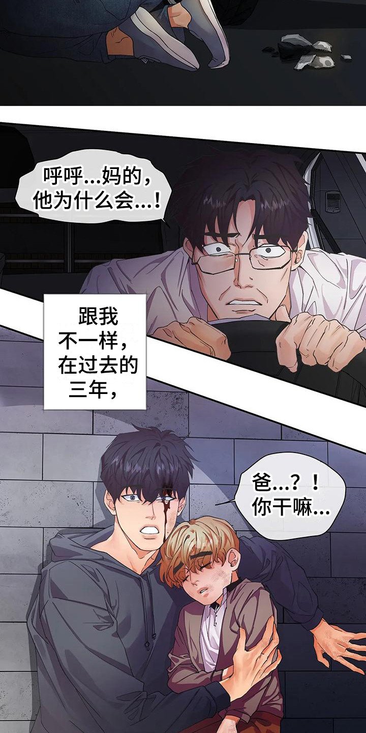 第2章：天使 
