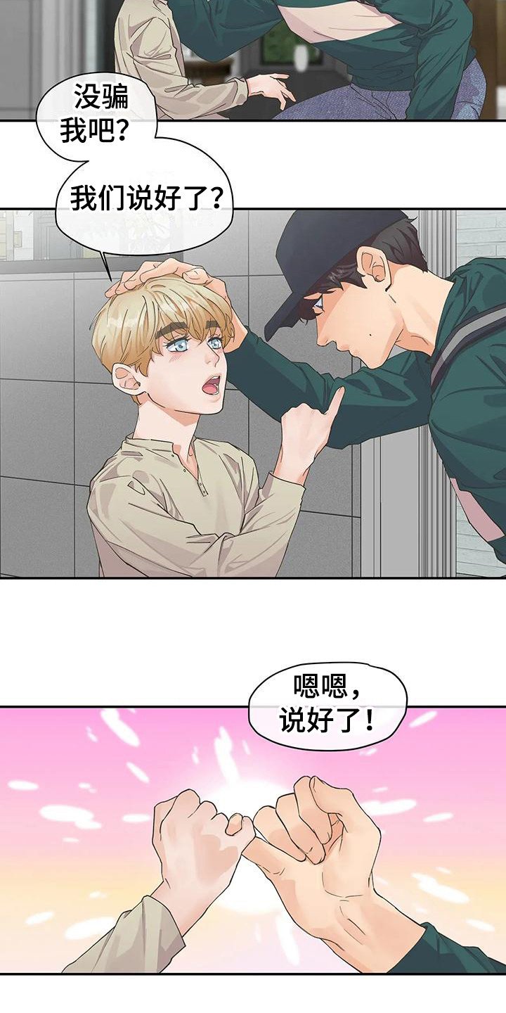 第2章：天使 