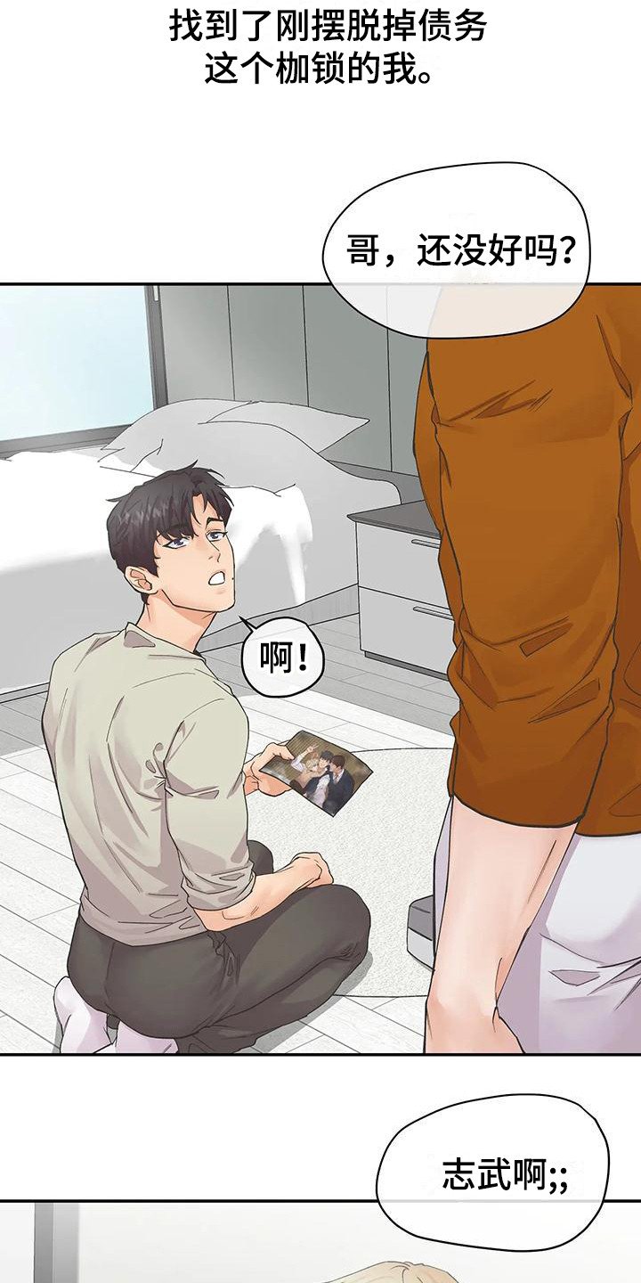 第2章：天使 