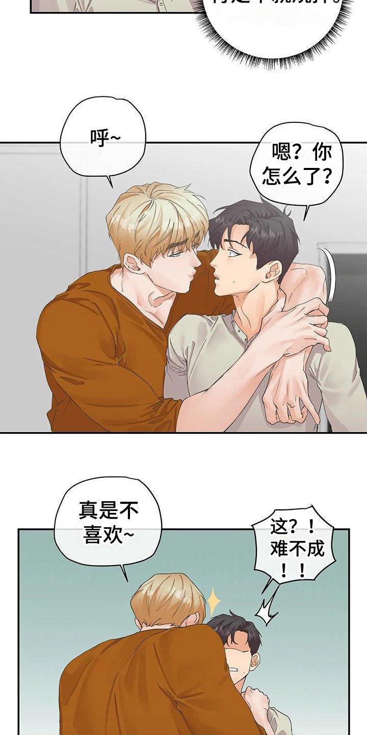 第2章：天使 