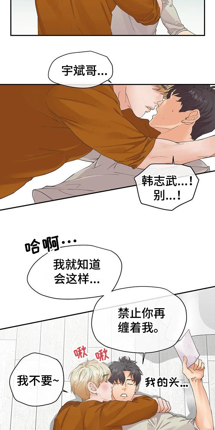 第2章：天使 