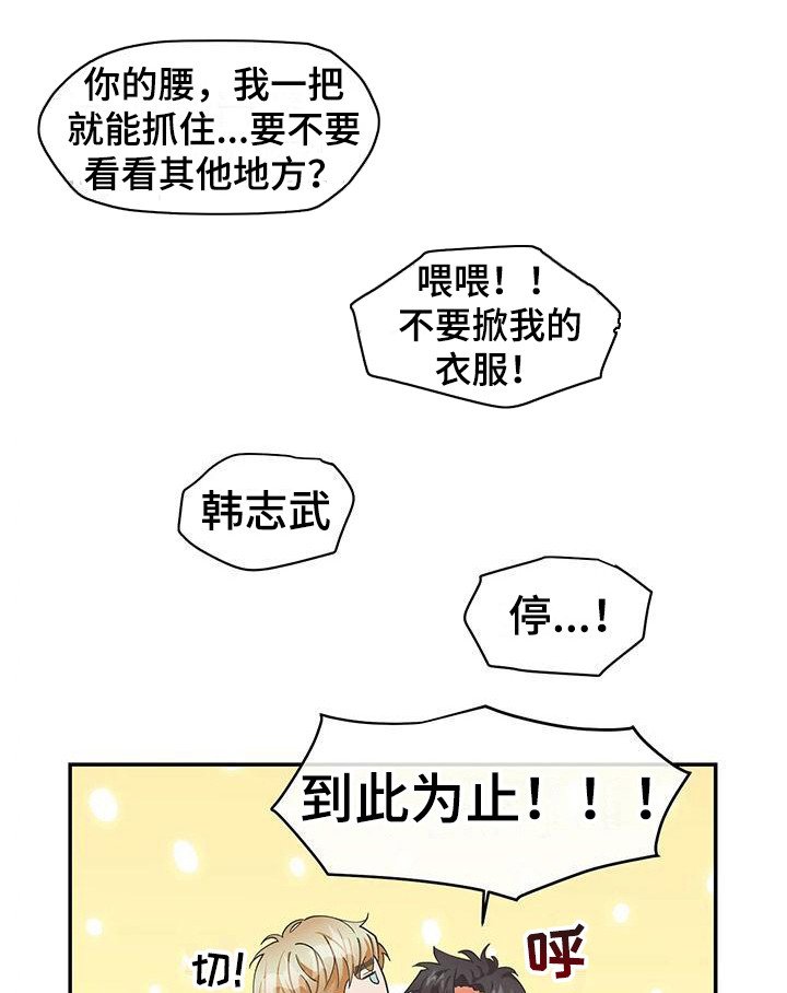 第2章：天使 