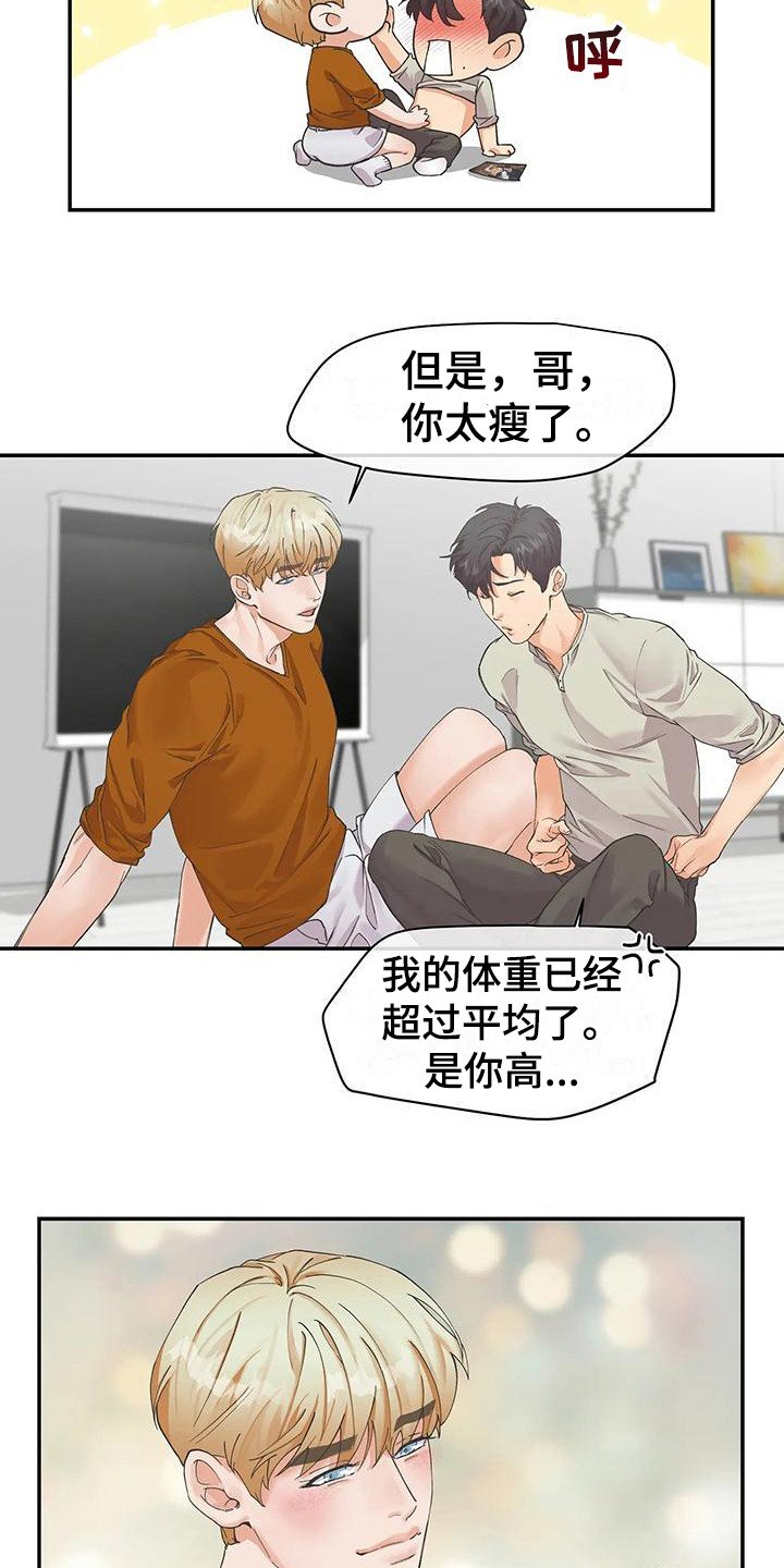 第2章：天使 