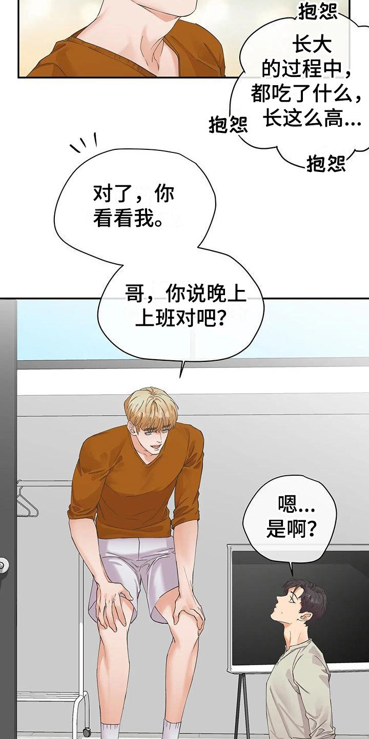 第2章：天使 
