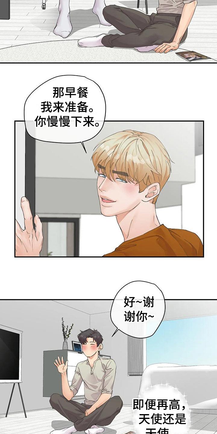 第2章：天使 