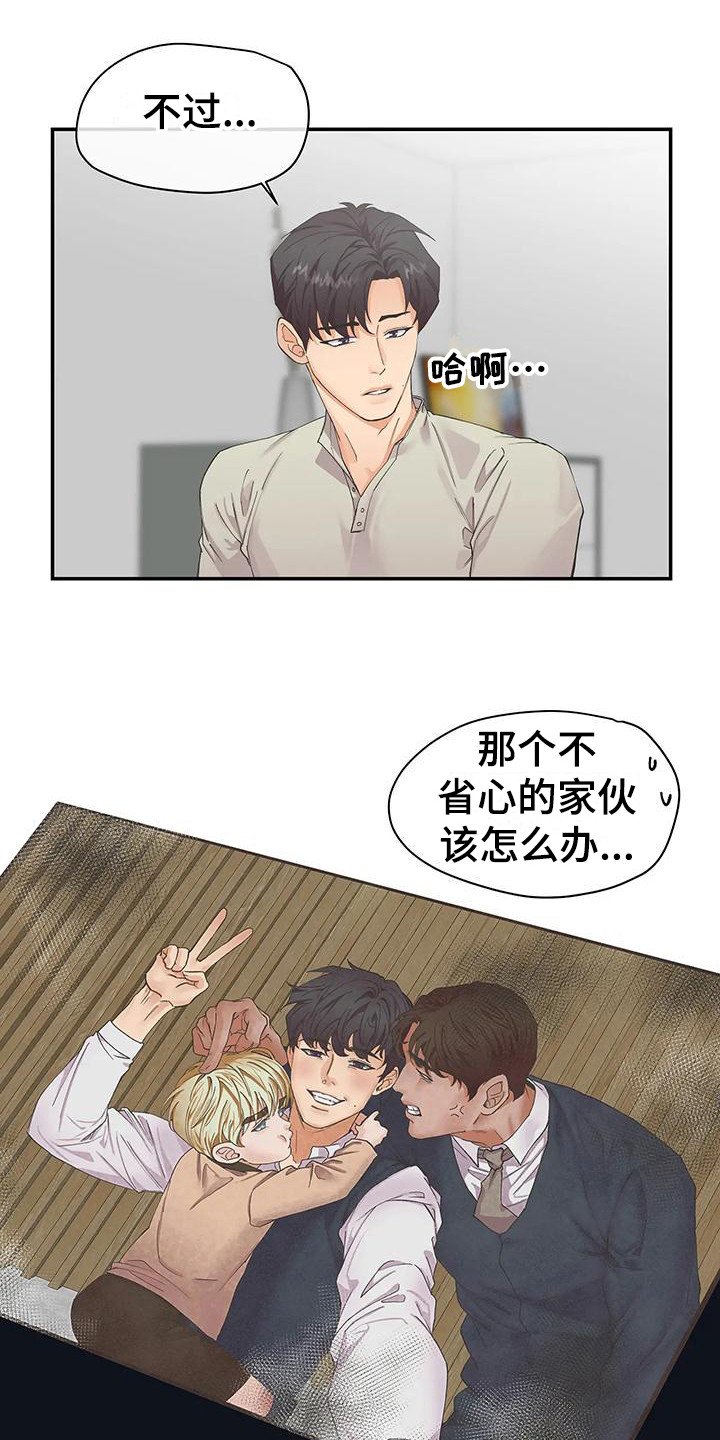 第3章：抱怨