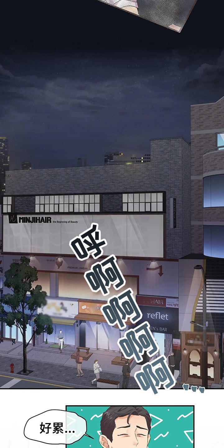 第3章：抱怨