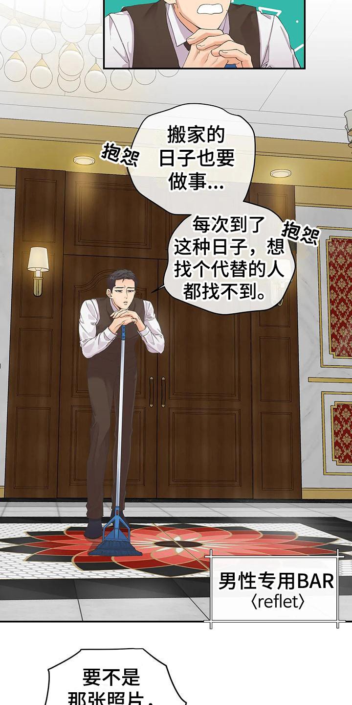 第3章：抱怨