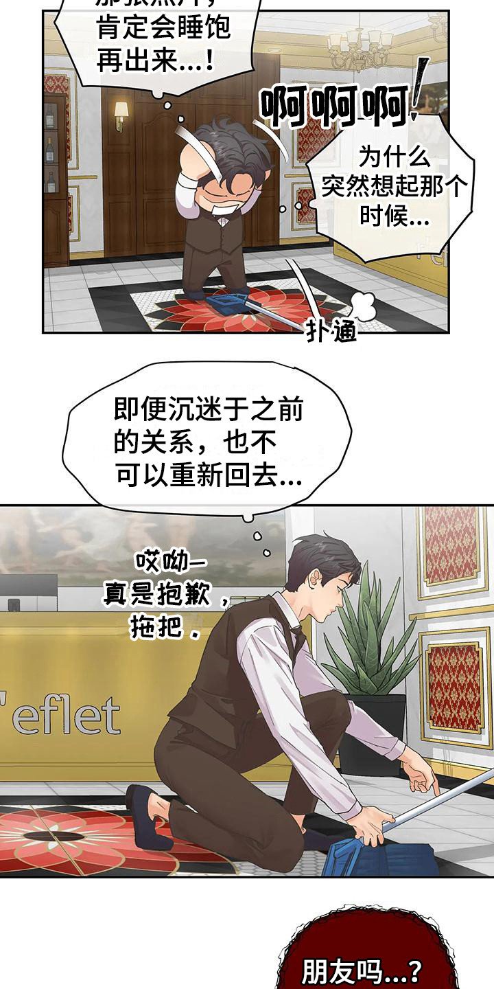 第3章：抱怨