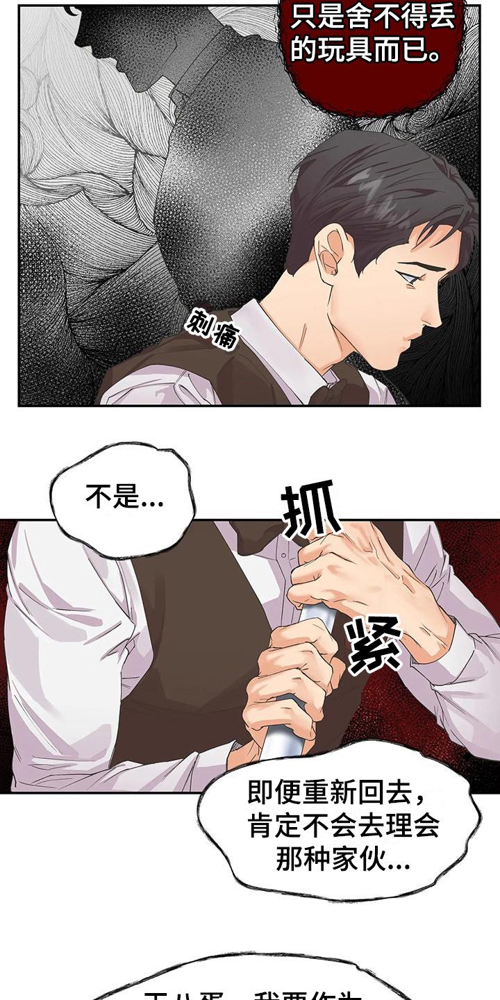 第3章：抱怨