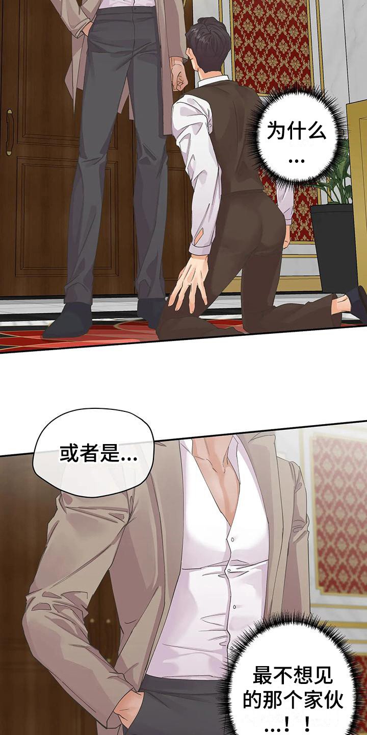 第3章：抱怨