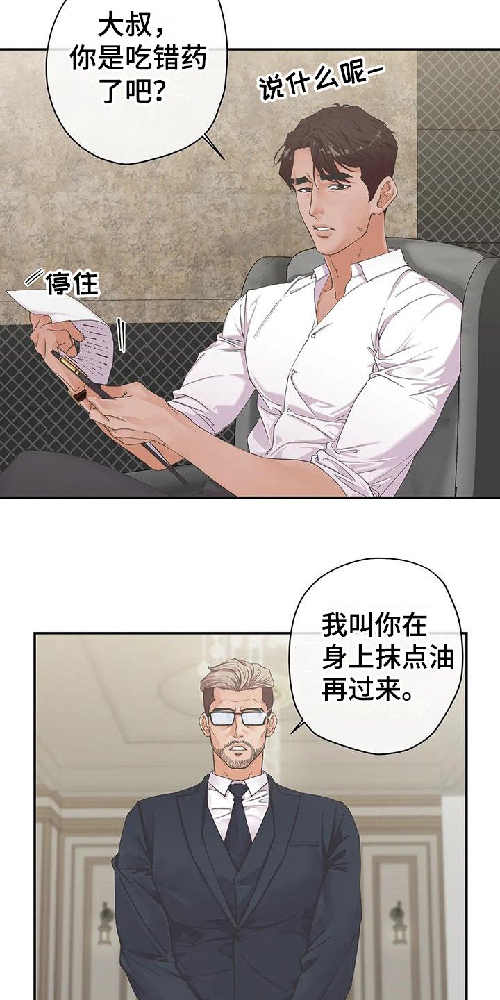第3章：抱怨