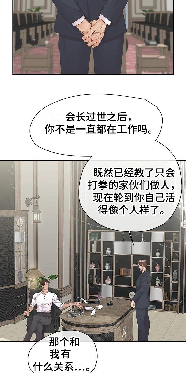 第3章：抱怨