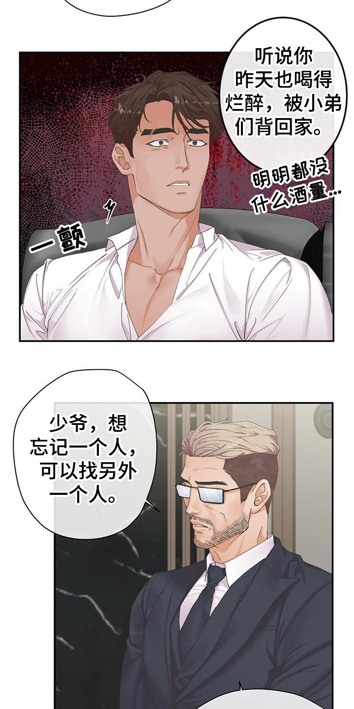 第3章：抱怨