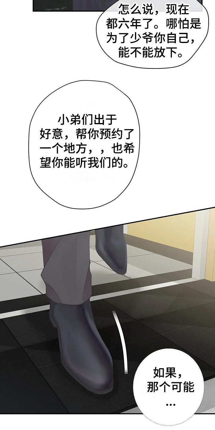 第3章：抱怨