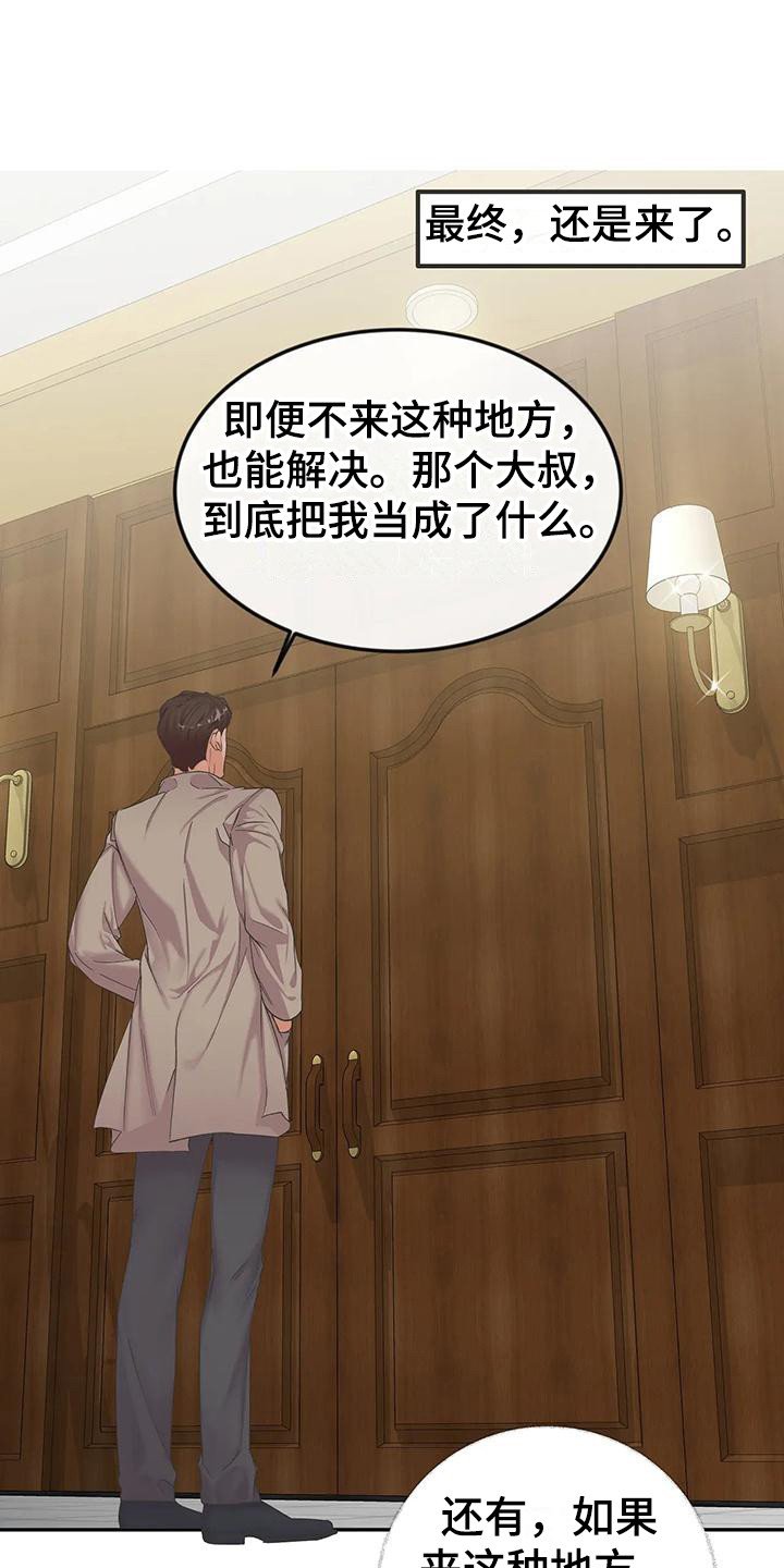 第3章：抱怨