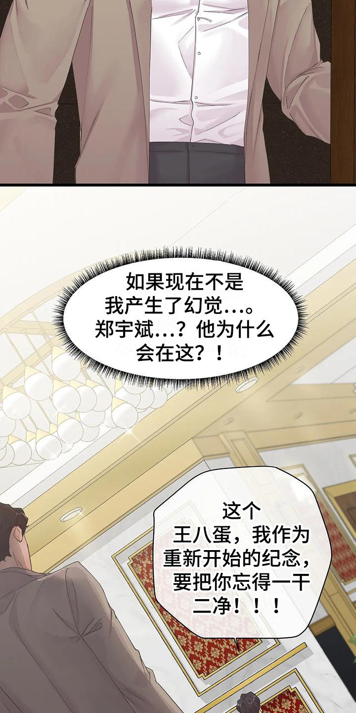 第3章：抱怨