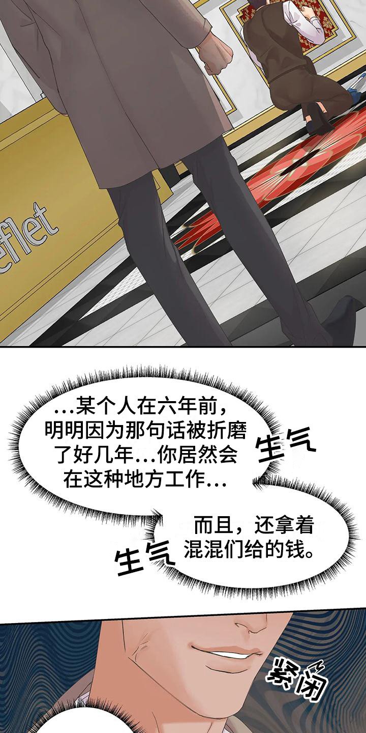 第3章：抱怨