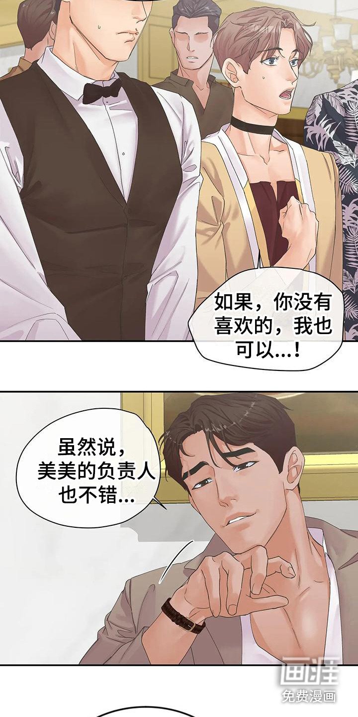 第4章：拒绝 