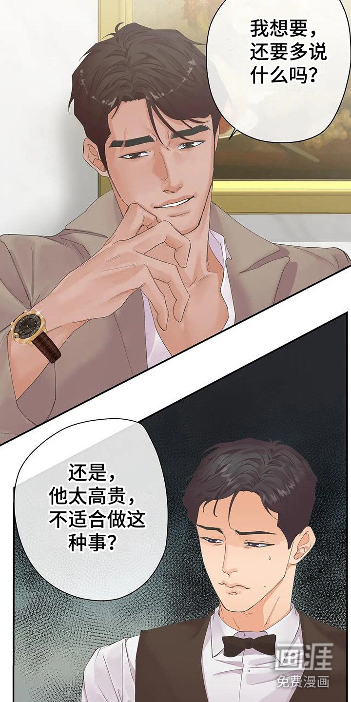 第4章：拒绝 