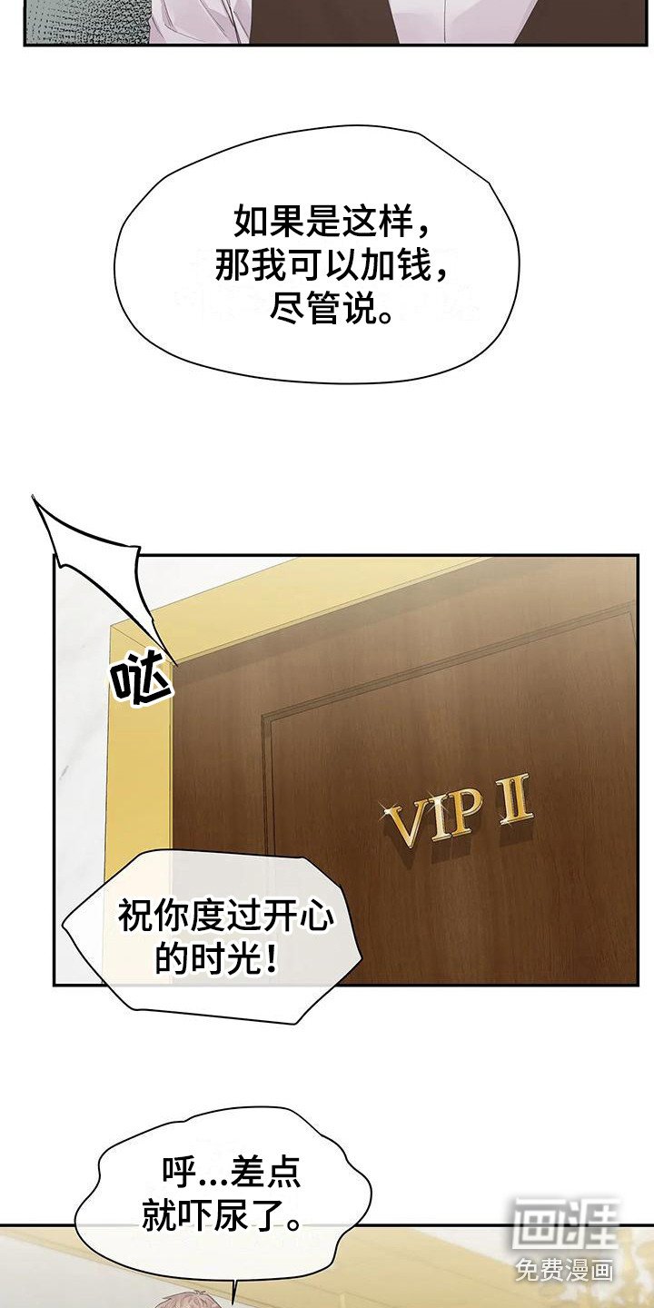 第4章：拒绝 