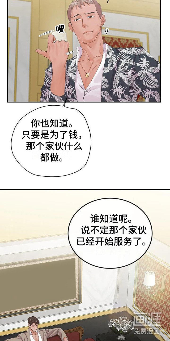 第4章：拒绝 
