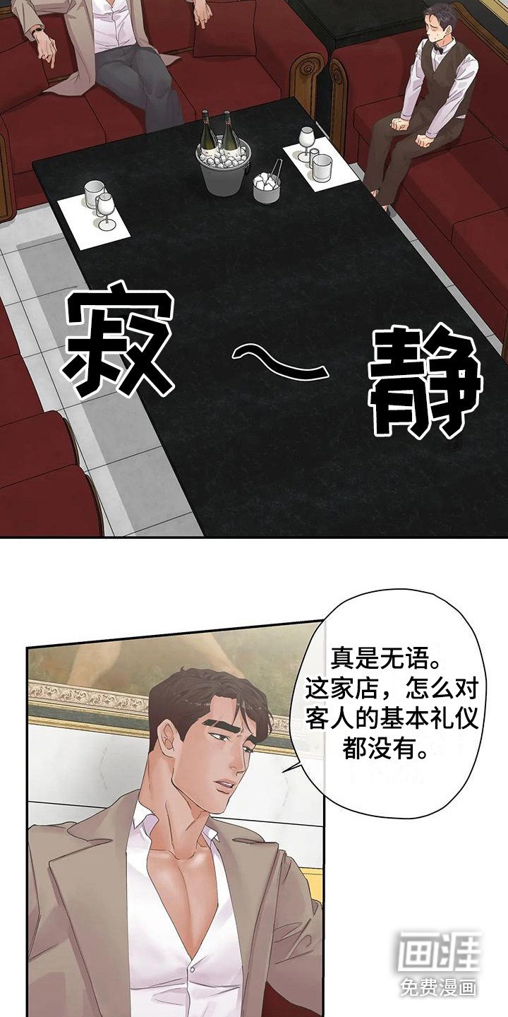 第4章：拒绝 