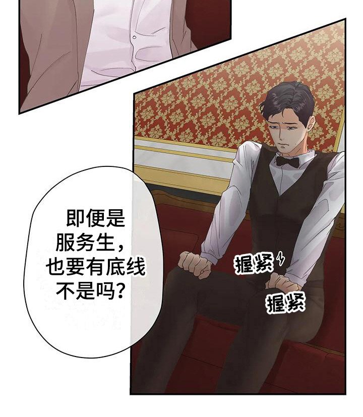 第4章：拒绝 
