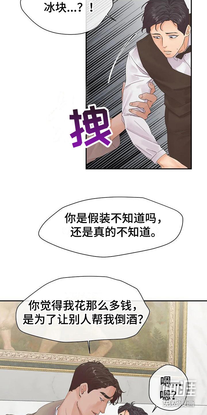 第4章：拒绝 