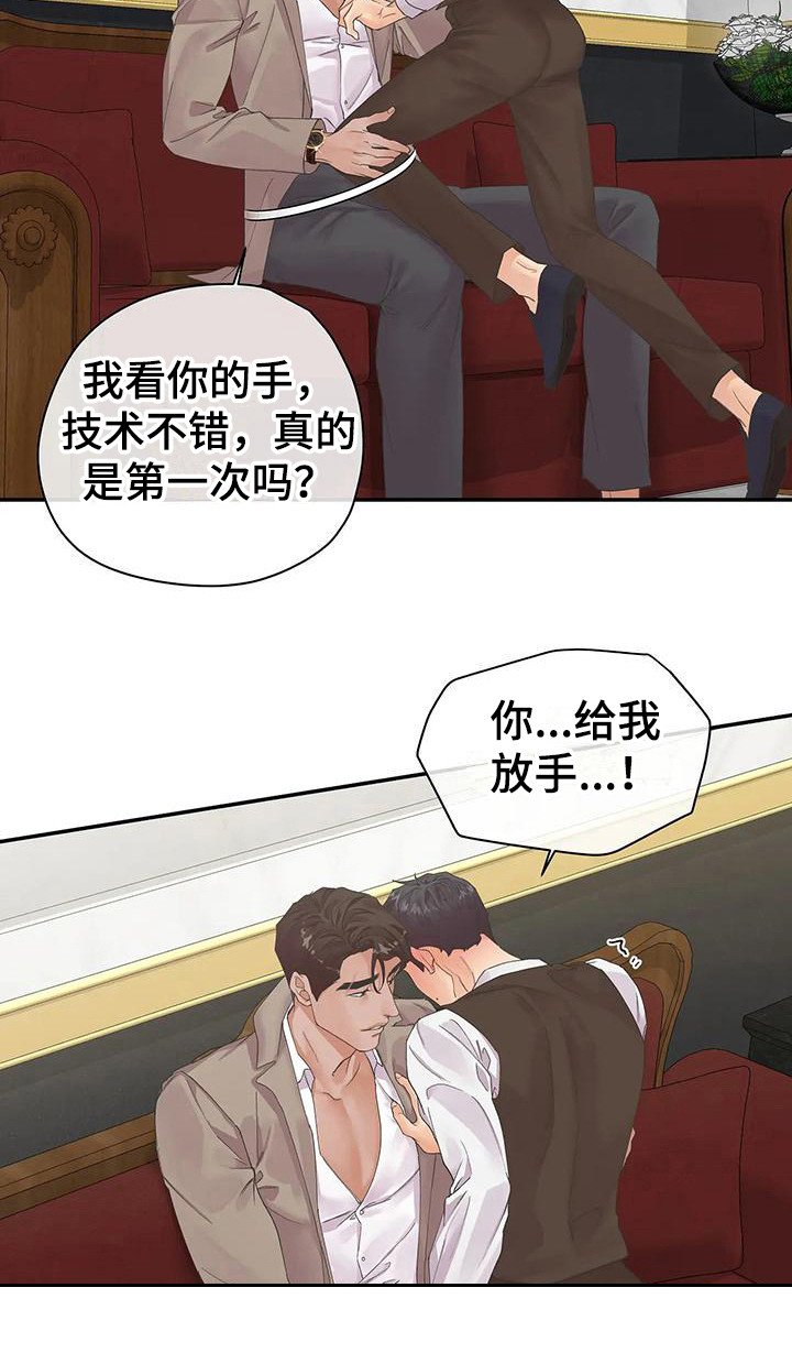 第4章：拒绝 