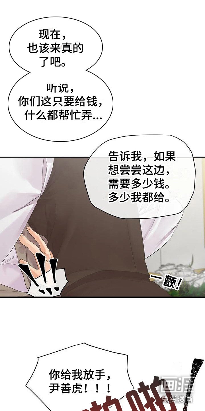 第4章：拒绝 