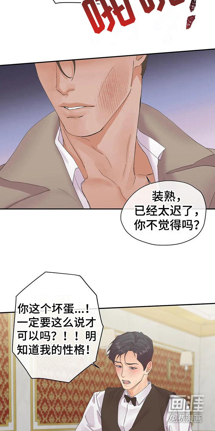 第4章：拒绝 