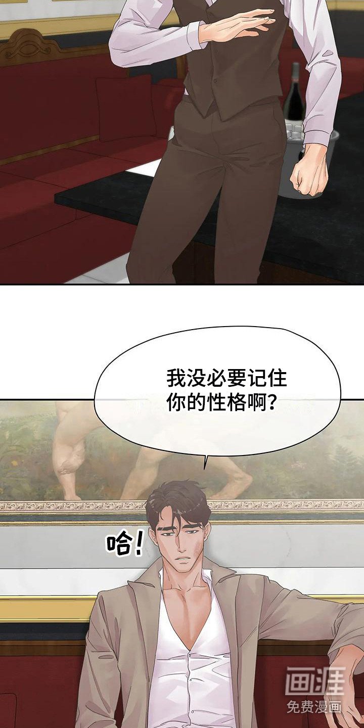 第4章：拒绝 