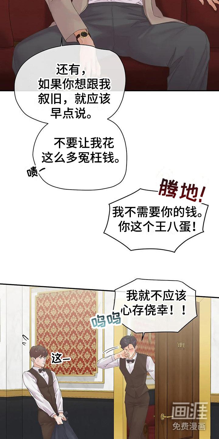第4章：拒绝 