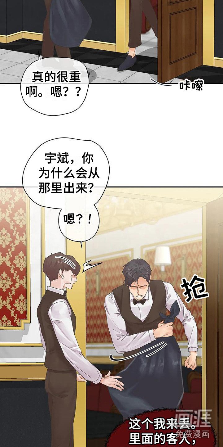 第4章：拒绝 
