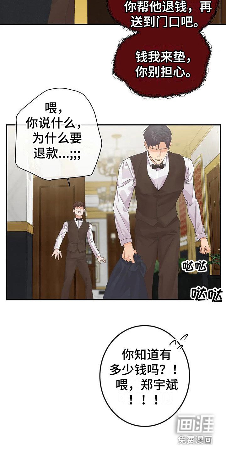 第4章：拒绝 
