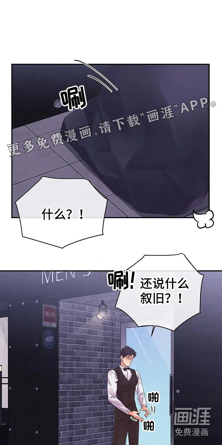 第5章：父亲