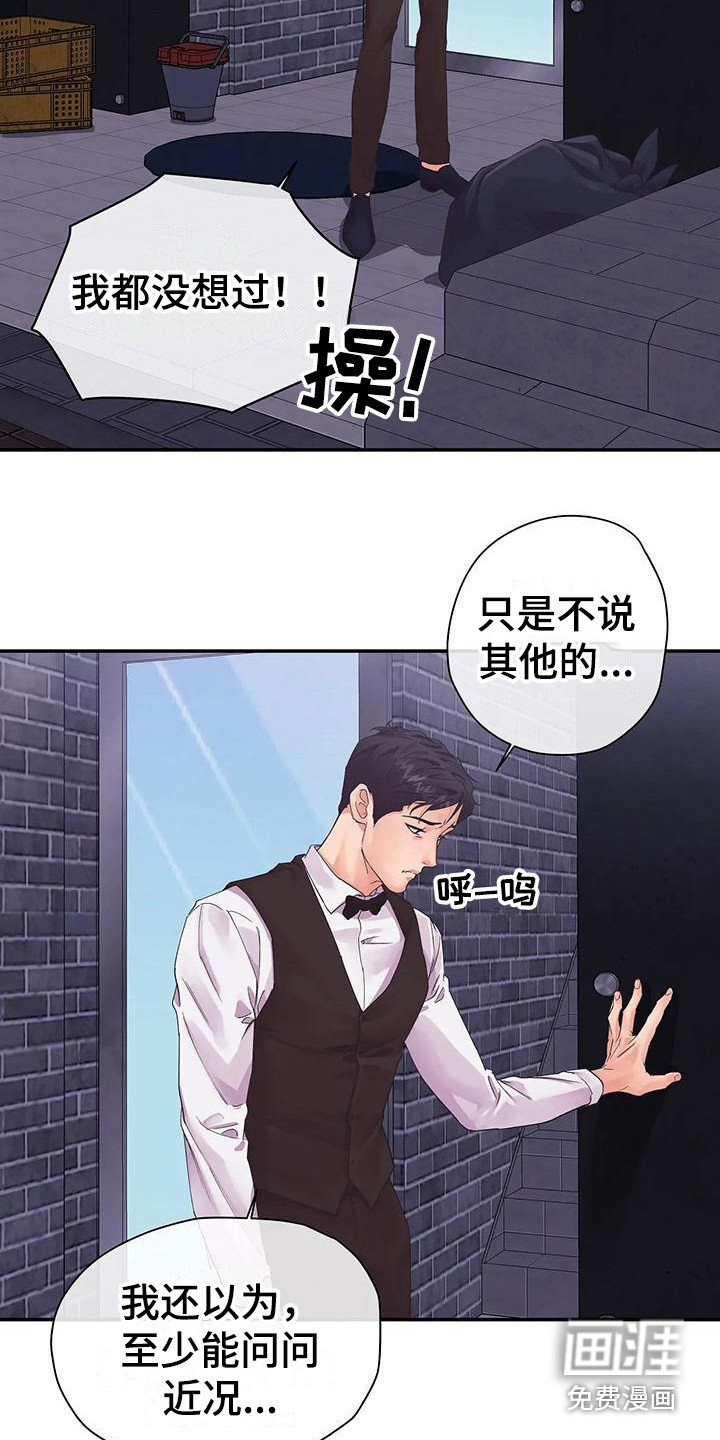 第5章：父亲