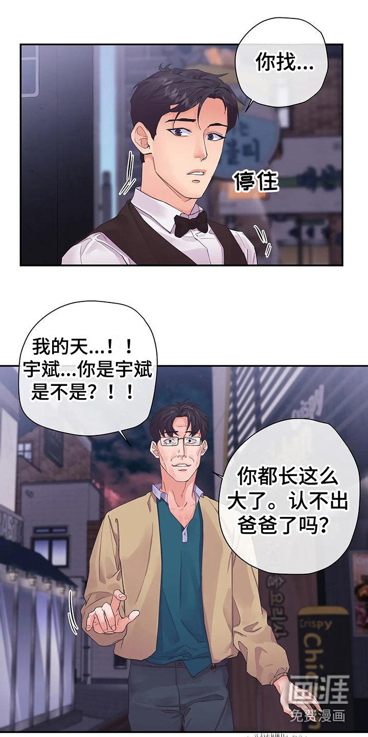 第5章：父亲