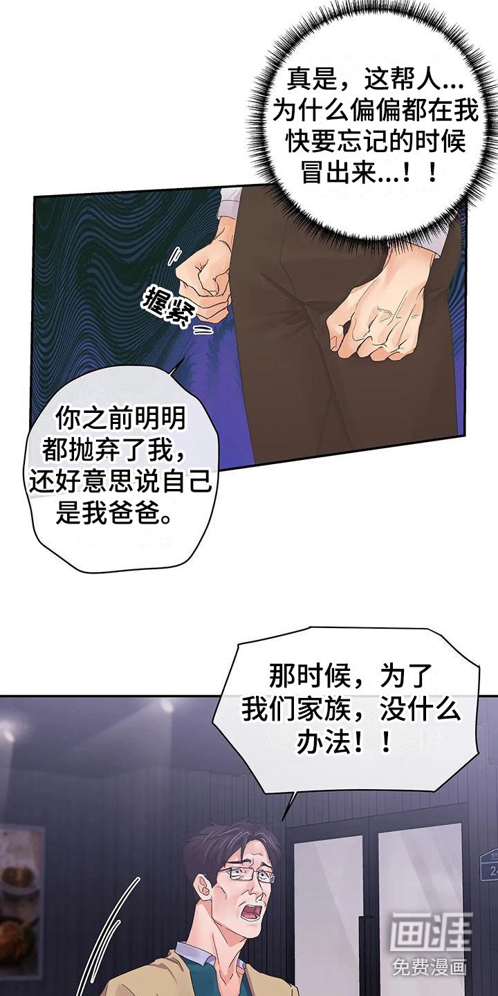 第5章：父亲