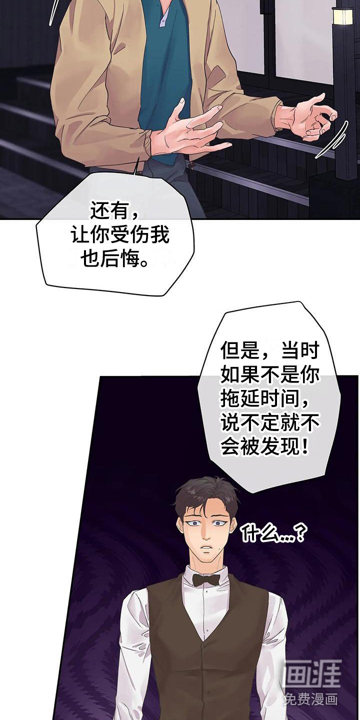 第5章：父亲