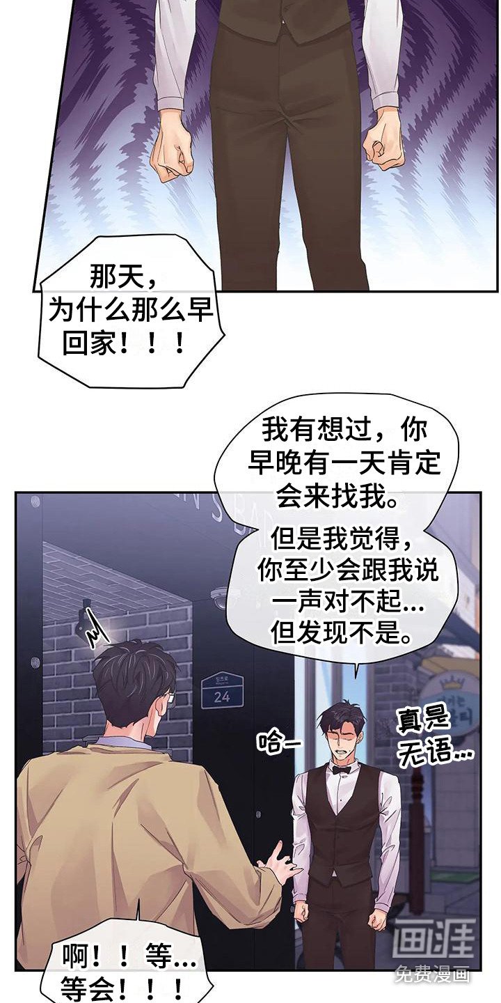 第5章：父亲