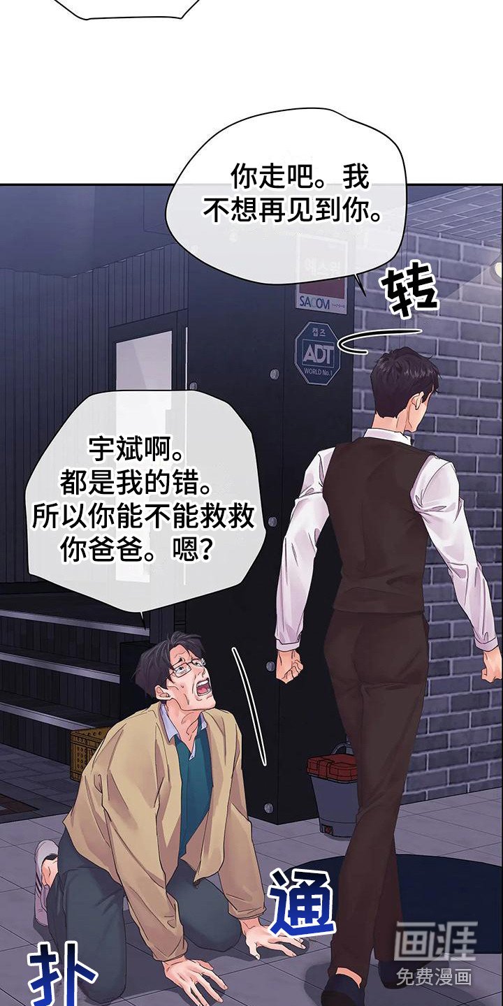 第5章：父亲