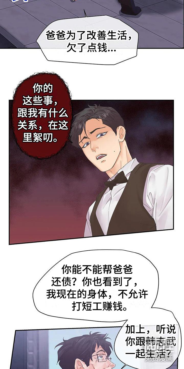 第5章：父亲