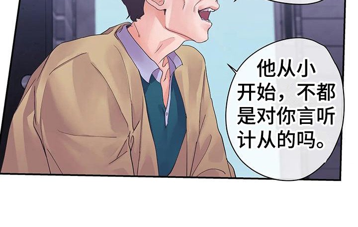第5章：父亲