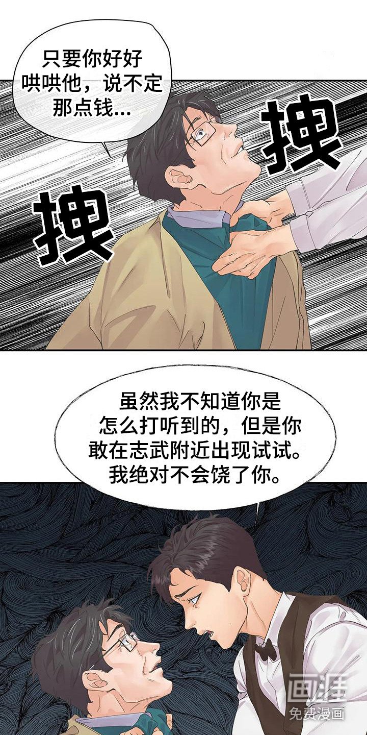 第5章：父亲