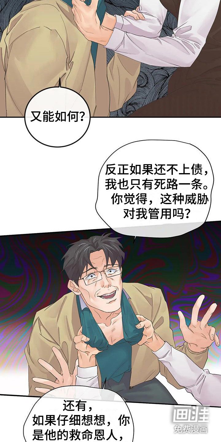 第5章：父亲
