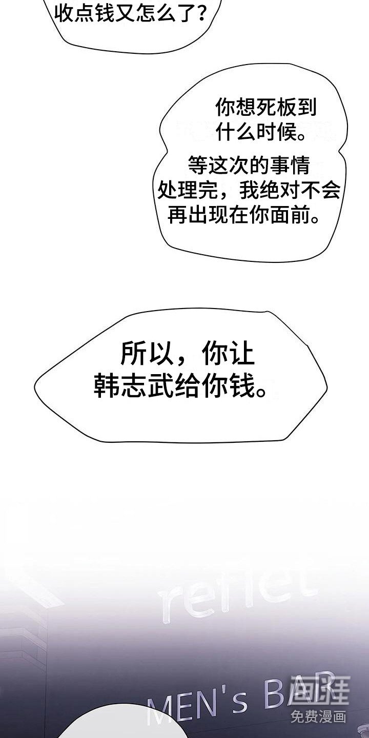 第5章：父亲