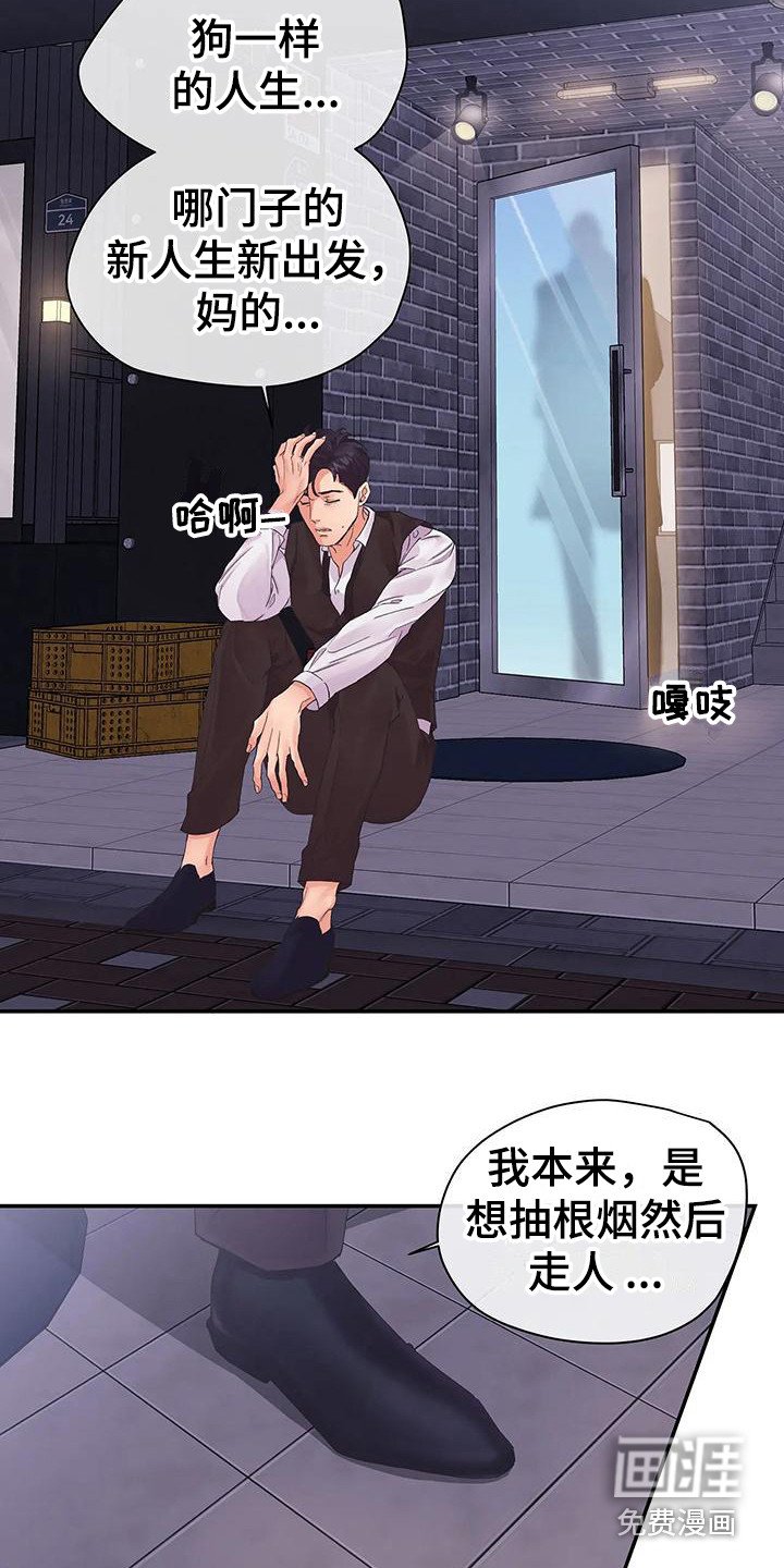 第5章：父亲