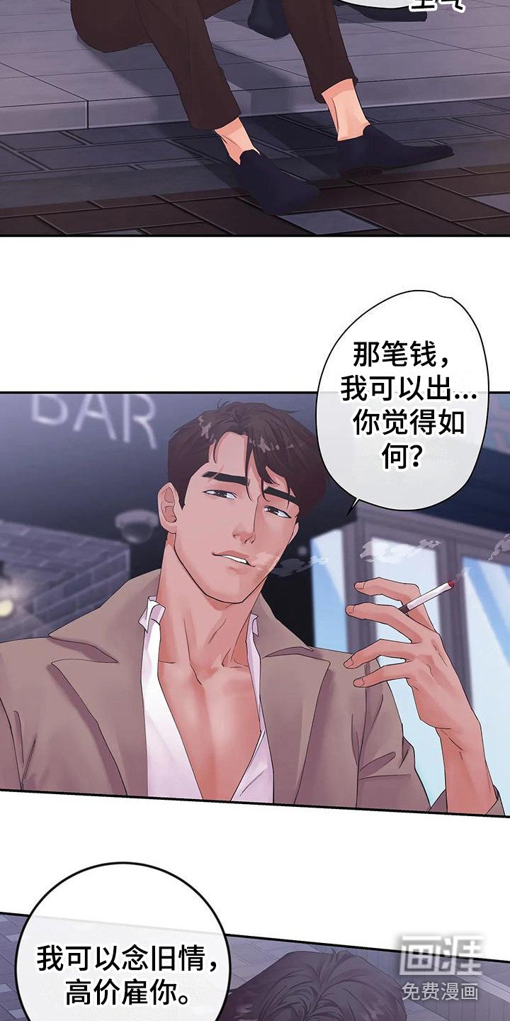 第5章：父亲